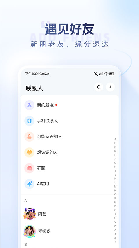 口信app截图