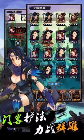 挂出个大侠截图