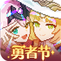 我的勇者满v版