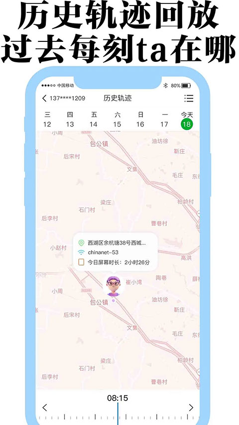 丁丁定位app截图