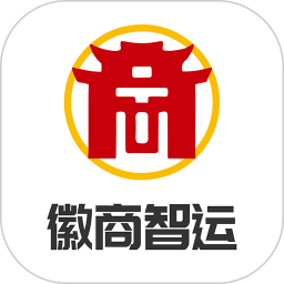 徽商智运app