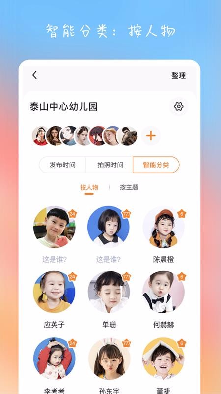 棉花相册截图