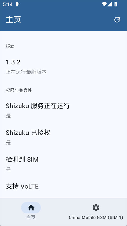Pixel IMS截图