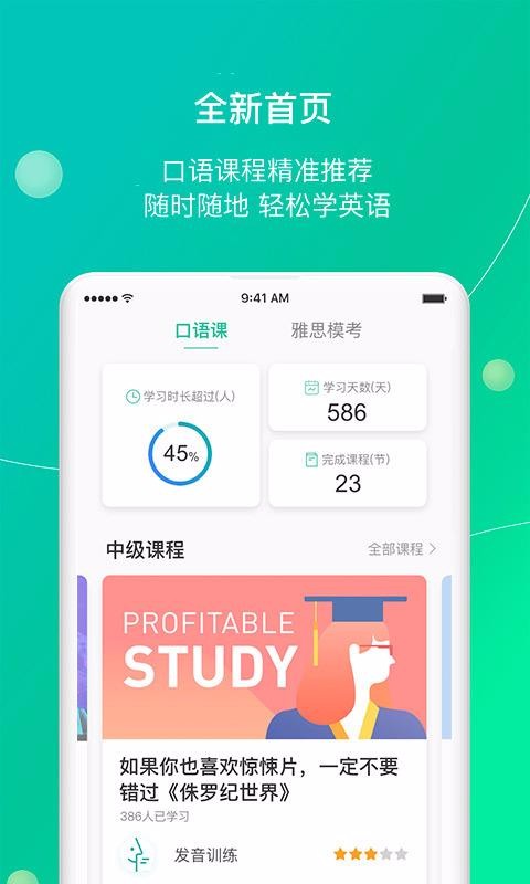 鲸小爱英语截图