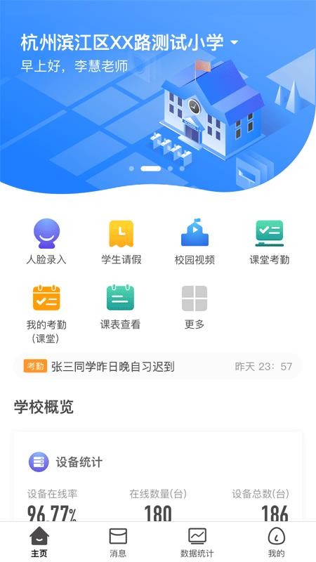 云眸普教截图