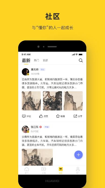 瀚墨云桥截图