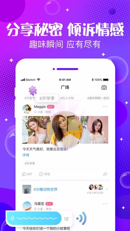 声动截图