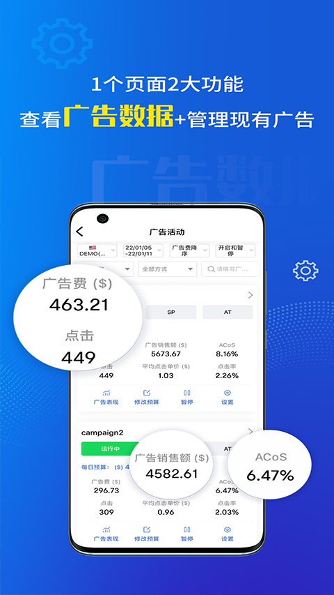 点金tool4seller App截图
