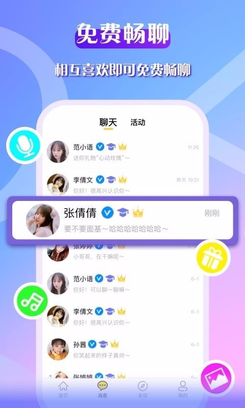 佳伊截图