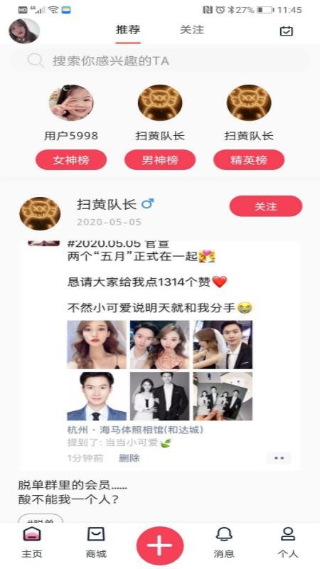 有枝截图