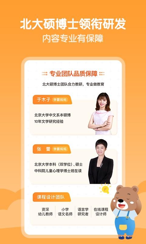 云舒写少儿截图