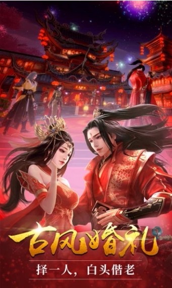 百炼妖仙截图