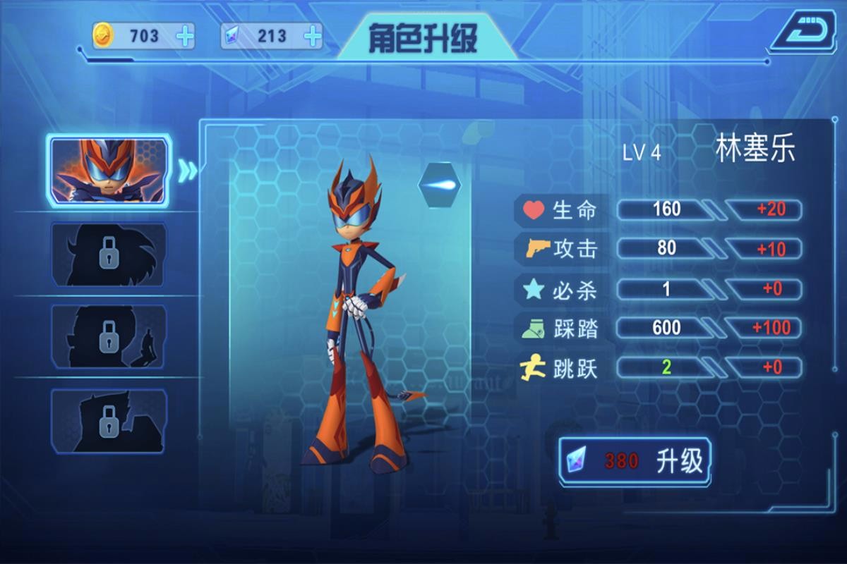 无敌极光侠[暂未上线]截图