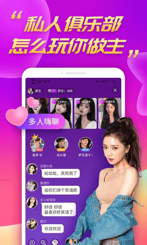 陌兔截图