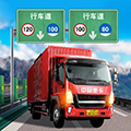中国遨游2020中文版