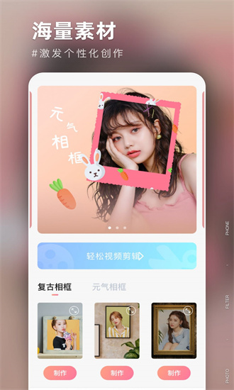 友兔滤镜截图