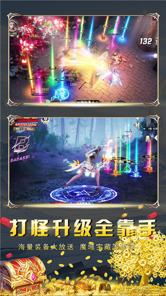 诸世王者最新版截图