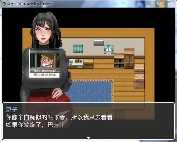 救世主的任务截图