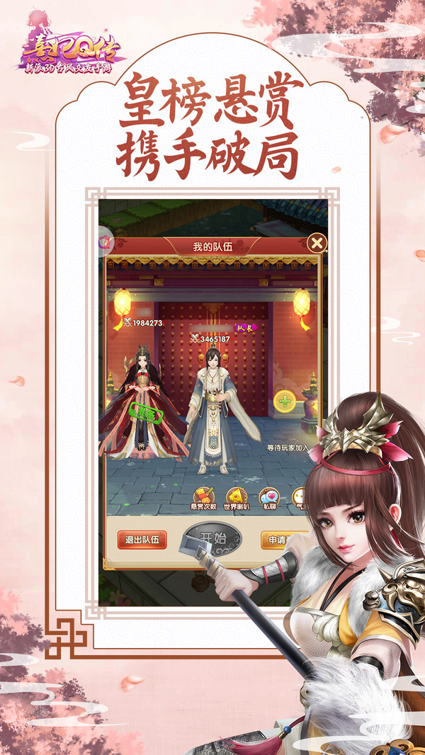 熹妃Q传最新版版本截图
