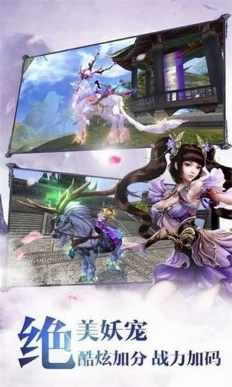 九州奕剑仙侠神话安卓版[暂未上线]截图