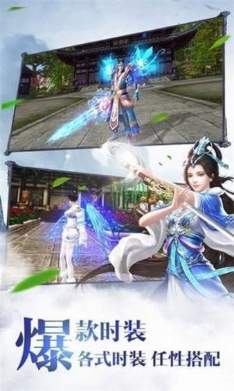 九州奕剑仙侠神话安卓版[暂未上线]截图