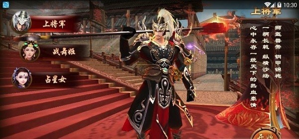 秦国霸业[暂未上线]截图