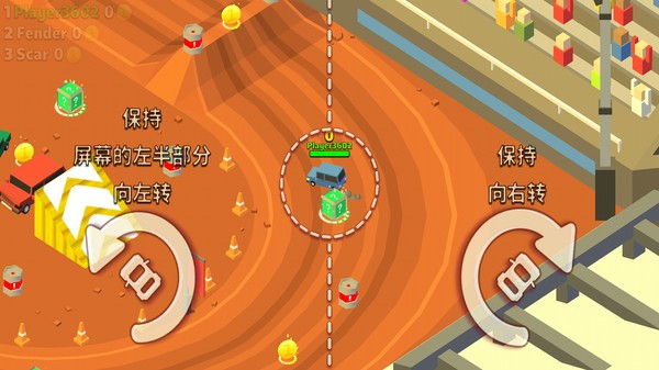 汽车碰撞大战最新版截图