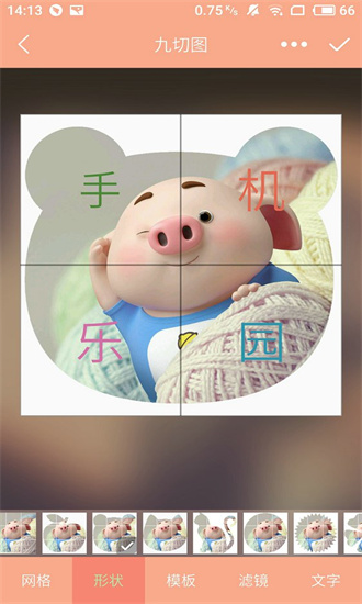 九宫图制作软件截图