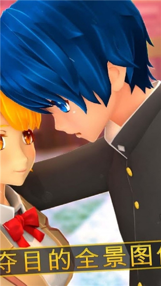 樱花校园外传[暂未上线]截图