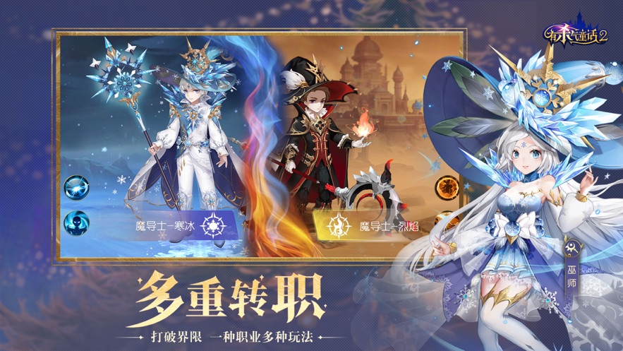 有杀气童话2手游截图