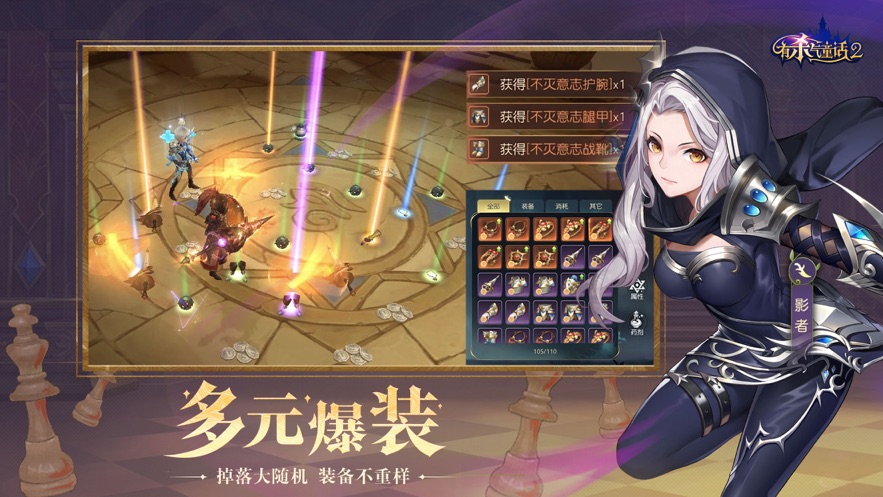 有杀气童话2手游截图