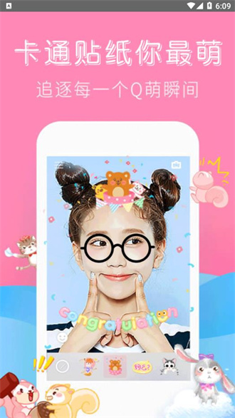 可甜美颜相机截图