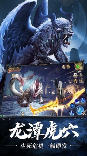 蜀山大陆手机版截图