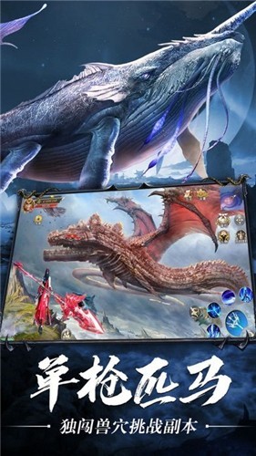 蜀山大陆手机版截图