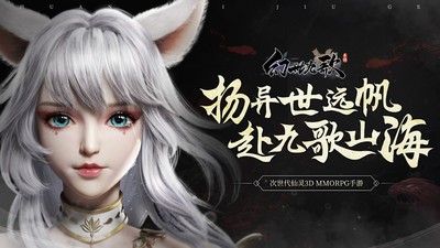 幻世九歌星辉截图