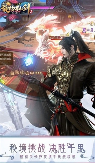 龙吟仙剑手机版[暂未上线]截图