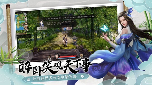 明剑奇异录手机版[暂未上线]截图