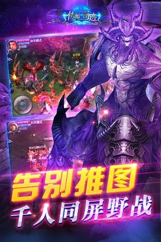 传世奇迹[暂未上线]截图