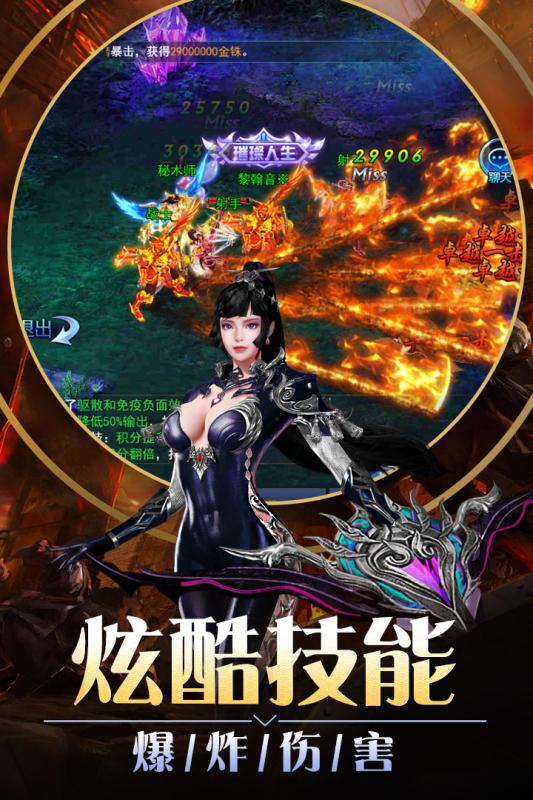 狂斩之刃手机版截图