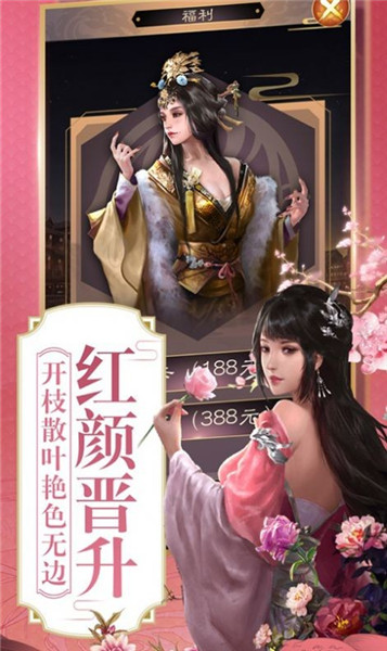 帝王养成记最新版截图