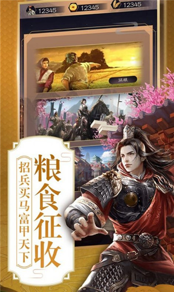 帝王养成记最新版截图