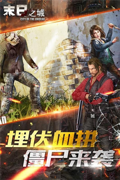 末日之城截图