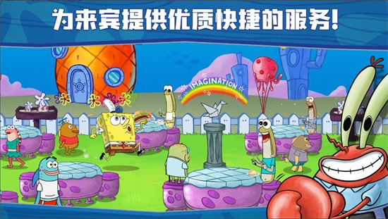 海绵宝宝餐厅模拟器截图