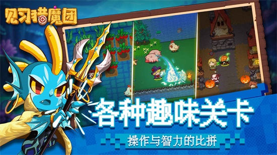 见习猎魔团游戏截图