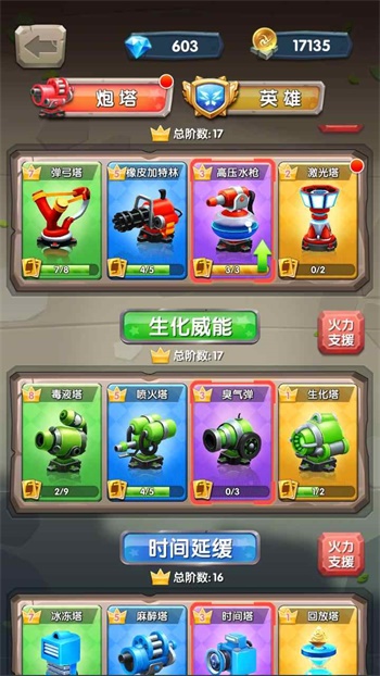 一个都别跑安卓版截图