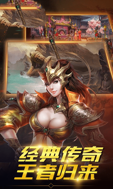 血色神途手机版截图