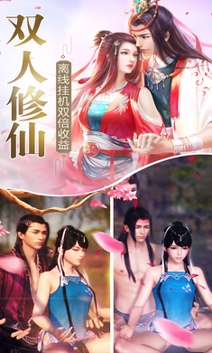 逍遥八仙手机版截图