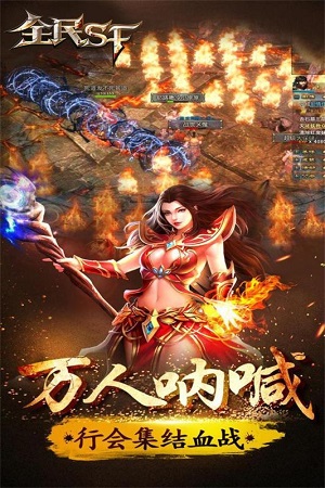 全民SF手机版截图