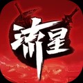 流星群侠传手机版