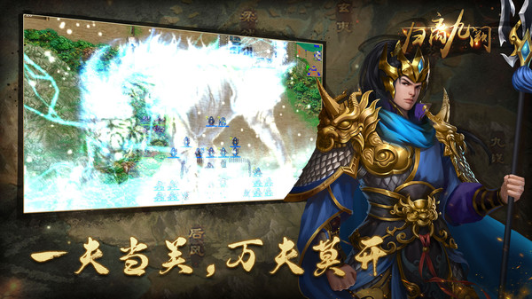 归离九阙手机版截图